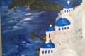 Acrylbild "Santorini", Original