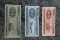Banknoten China 1953