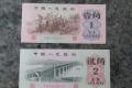 Banknoten China 1962