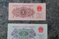 Banknoten China 1962
