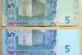 Fehldruck Druckfehler 5 Hrywnja Ukraine Geldschein Banknote